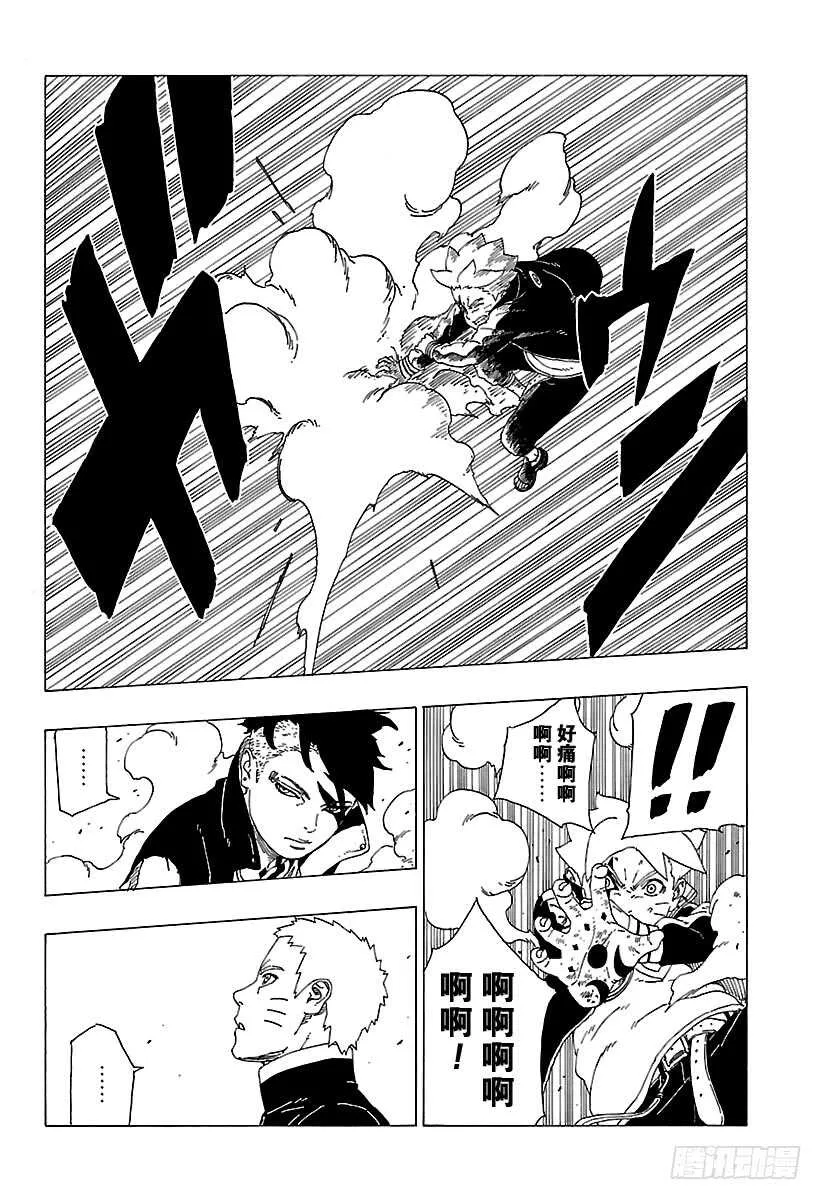 第30话 对峙 第21页
