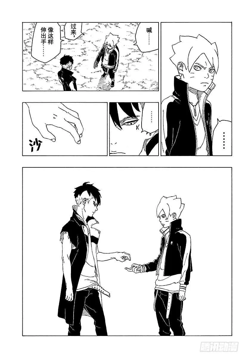 第30话 对峙 第24页