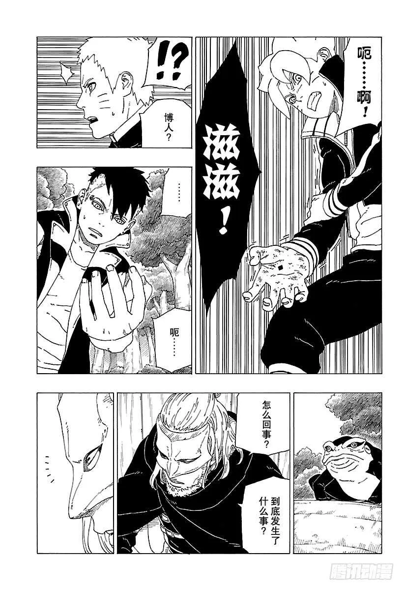 第30话 对峙 第26页