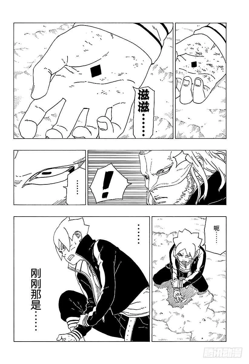 第30话 对峙 第27页