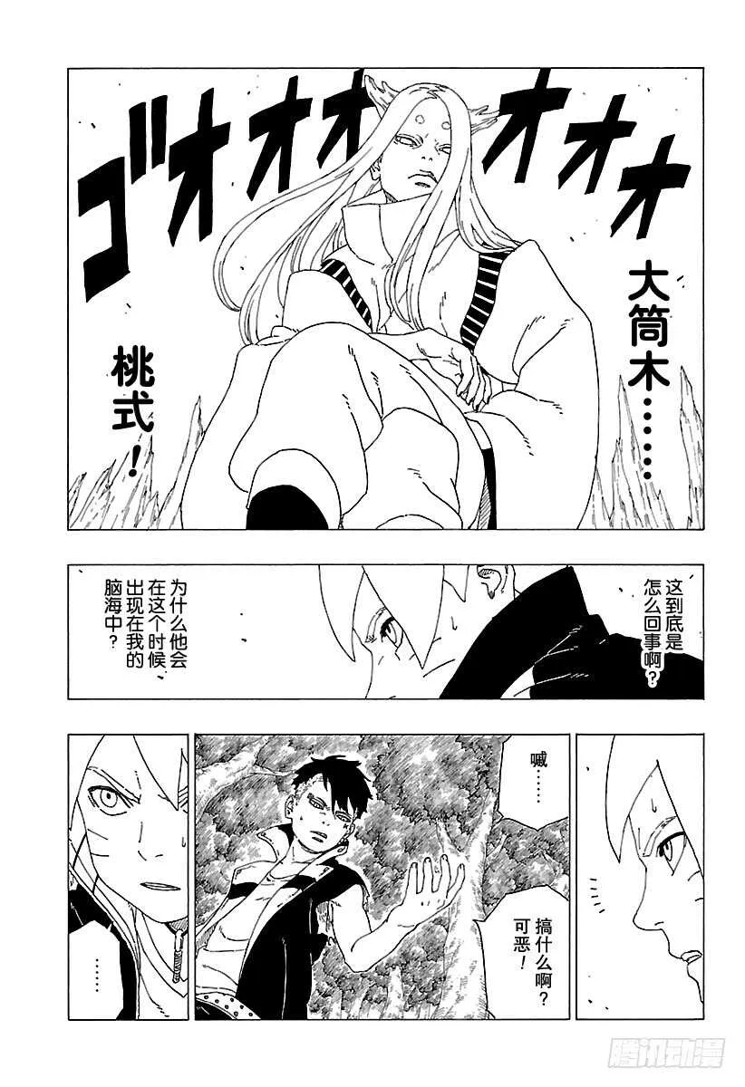 第30话 对峙 第28页