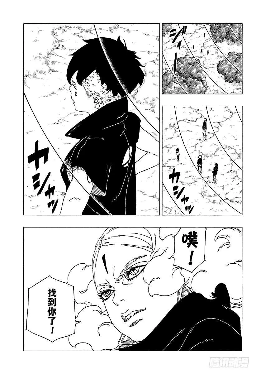 第30话 对峙 第32页
