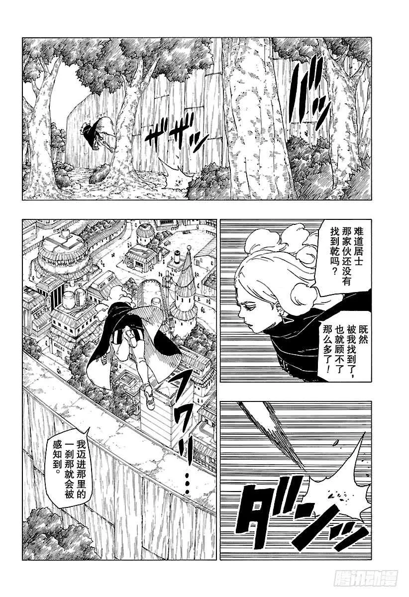 第30话 对峙 第33页