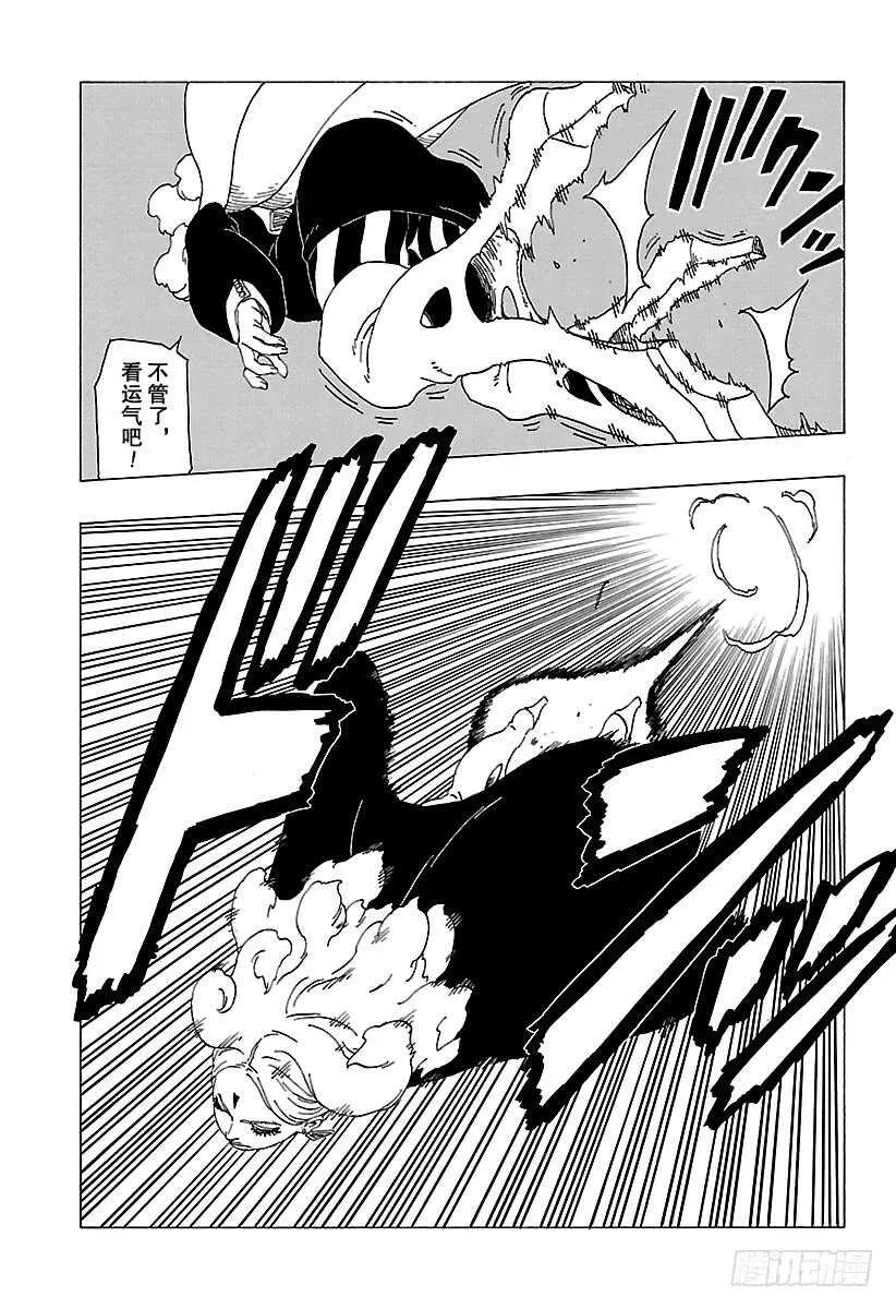 第30话 对峙 第34页