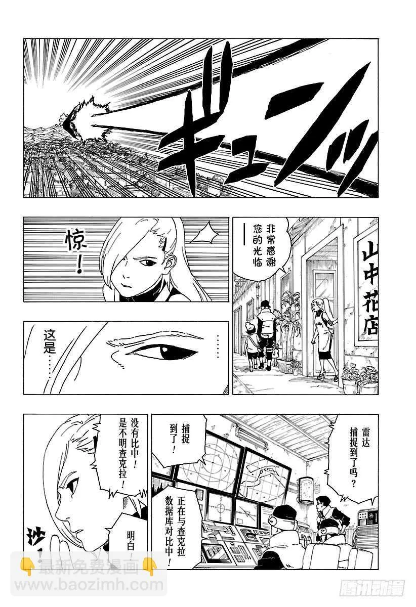 第30话 对峙 第35页