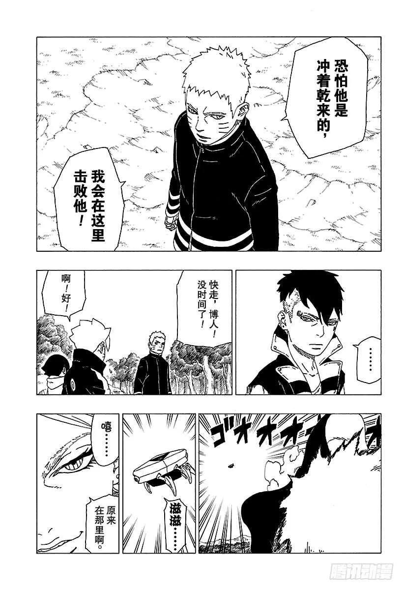 第30话 对峙 第38页