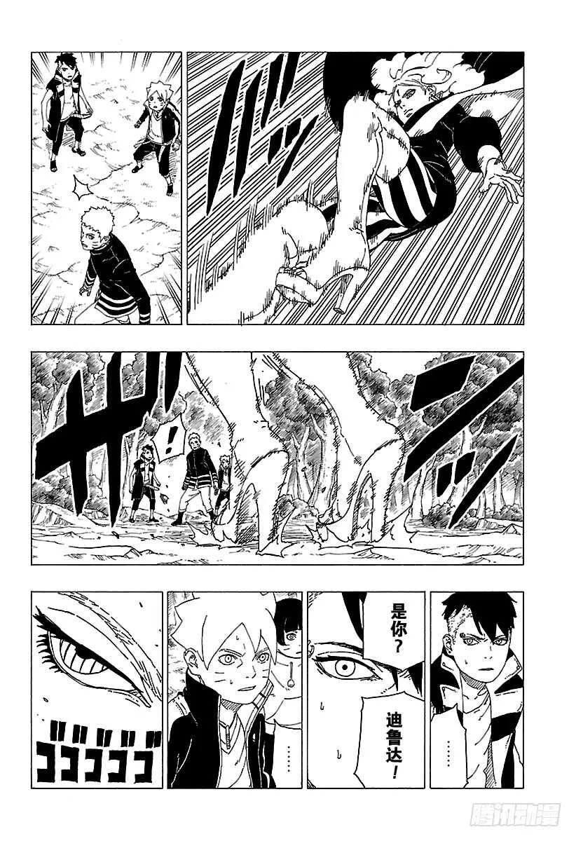 第30话 对峙 第39页
