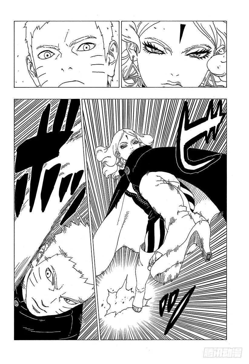 第31话 怪物！ 第6页