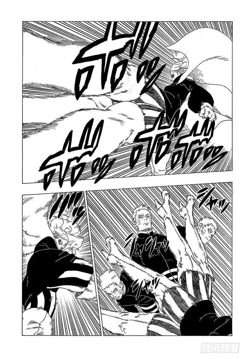 第31话 怪物！ 第7页