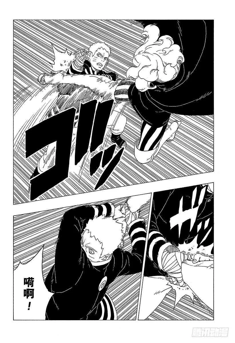 第31话 怪物！ 第8页