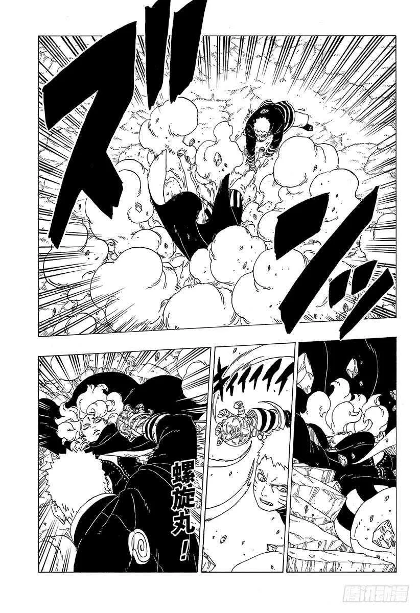 第31话 怪物！ 第9页