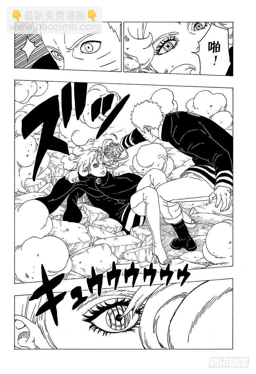 第31话 怪物！ 第10页