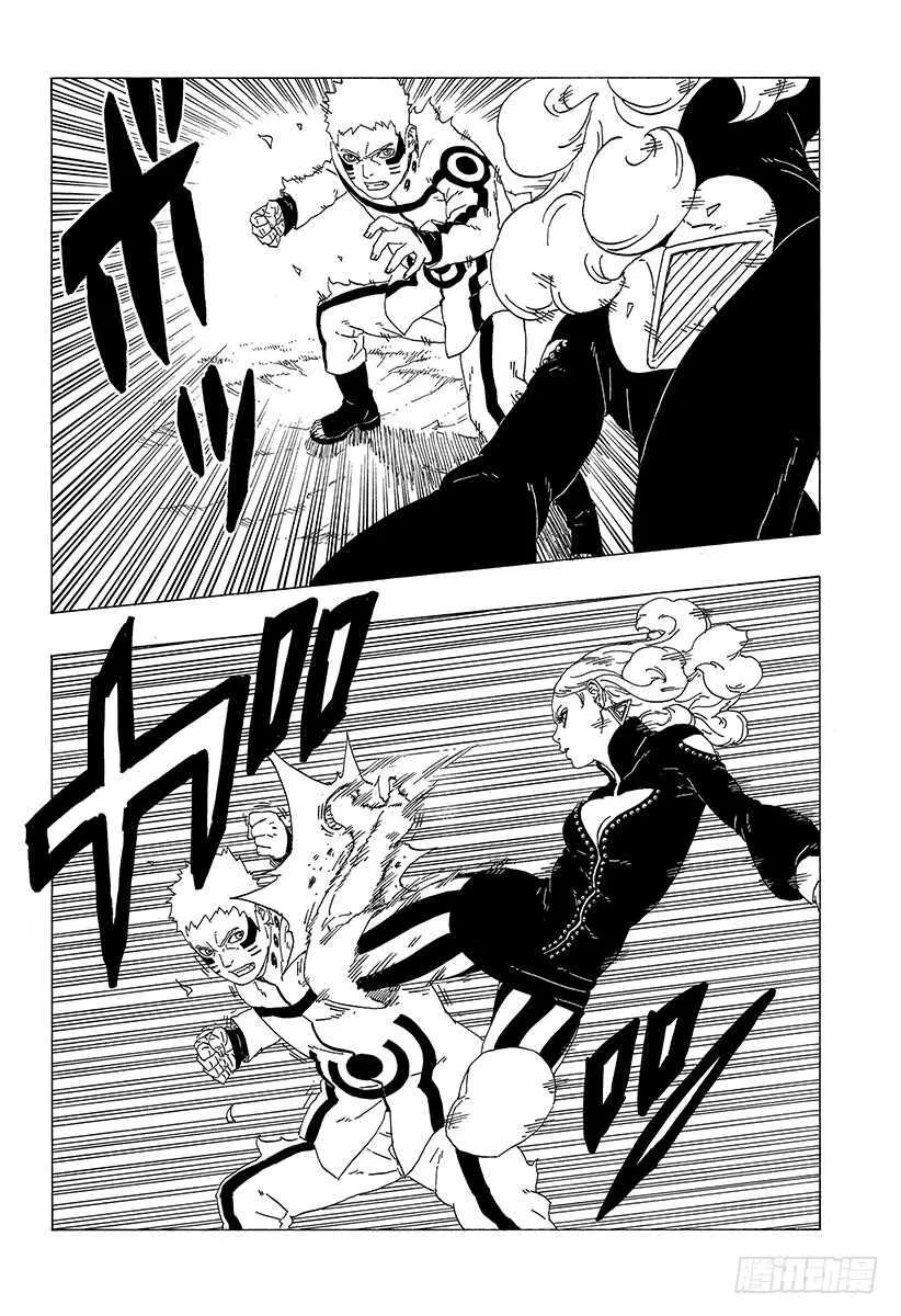 第31话 怪物！ 第16页