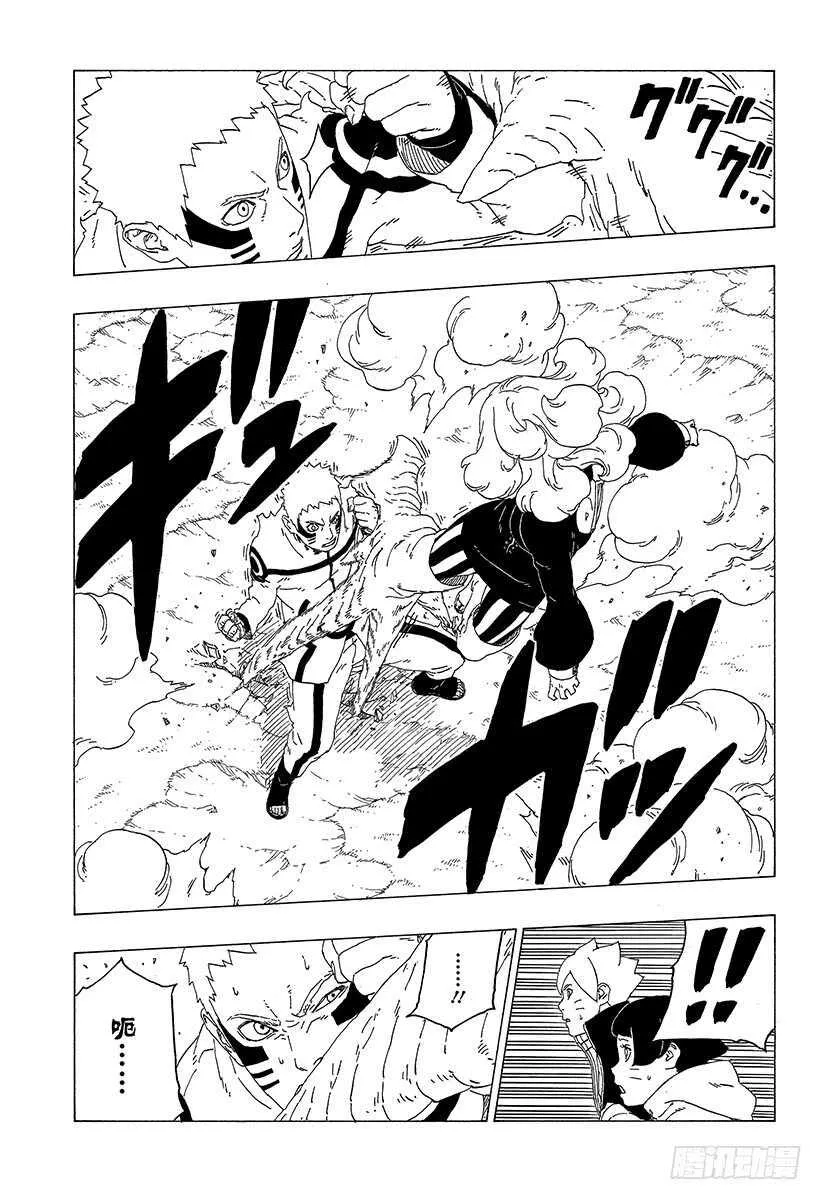 第31话 怪物！ 第17页