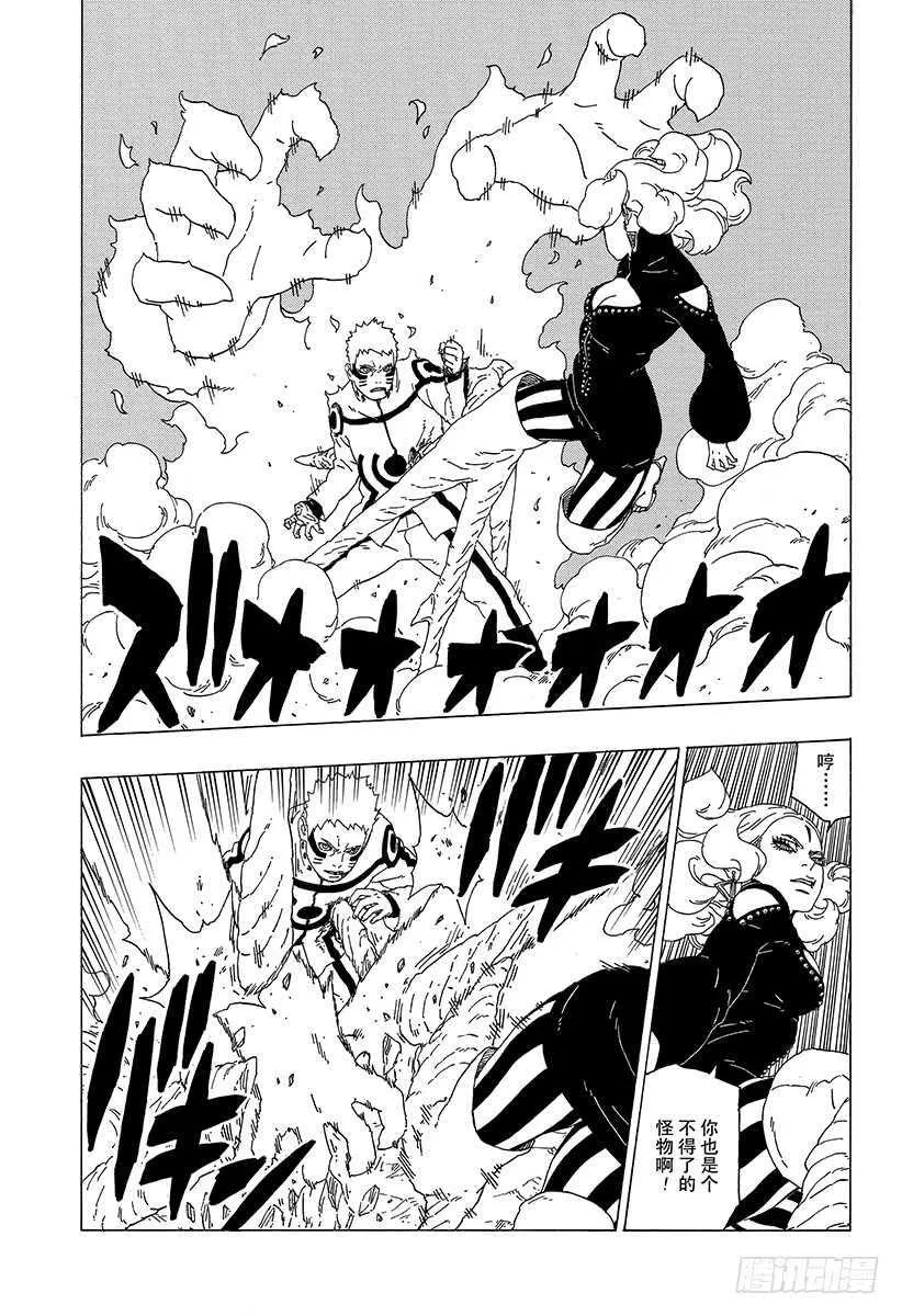 第31话 怪物！ 第19页