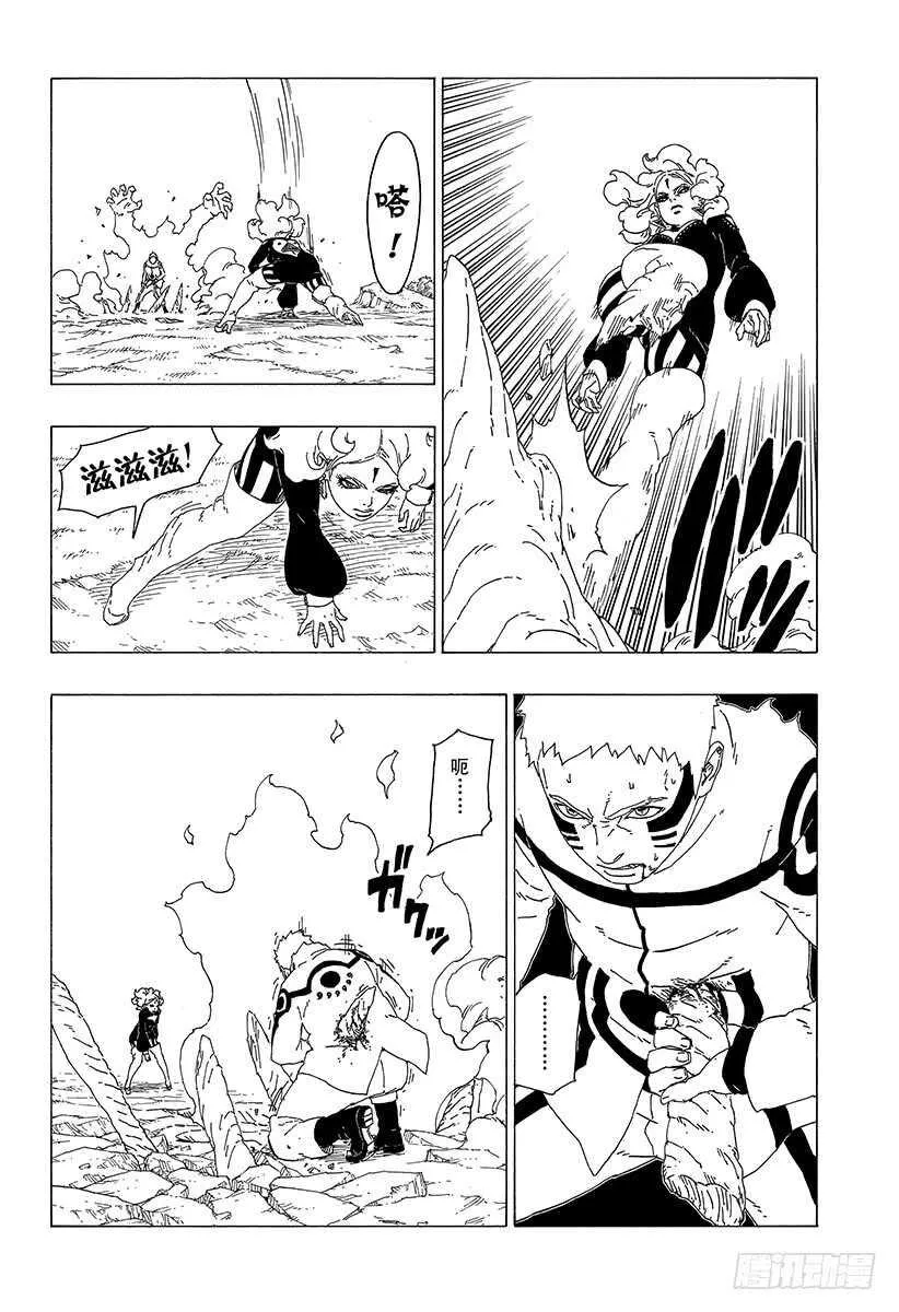 第31话 怪物！ 第20页