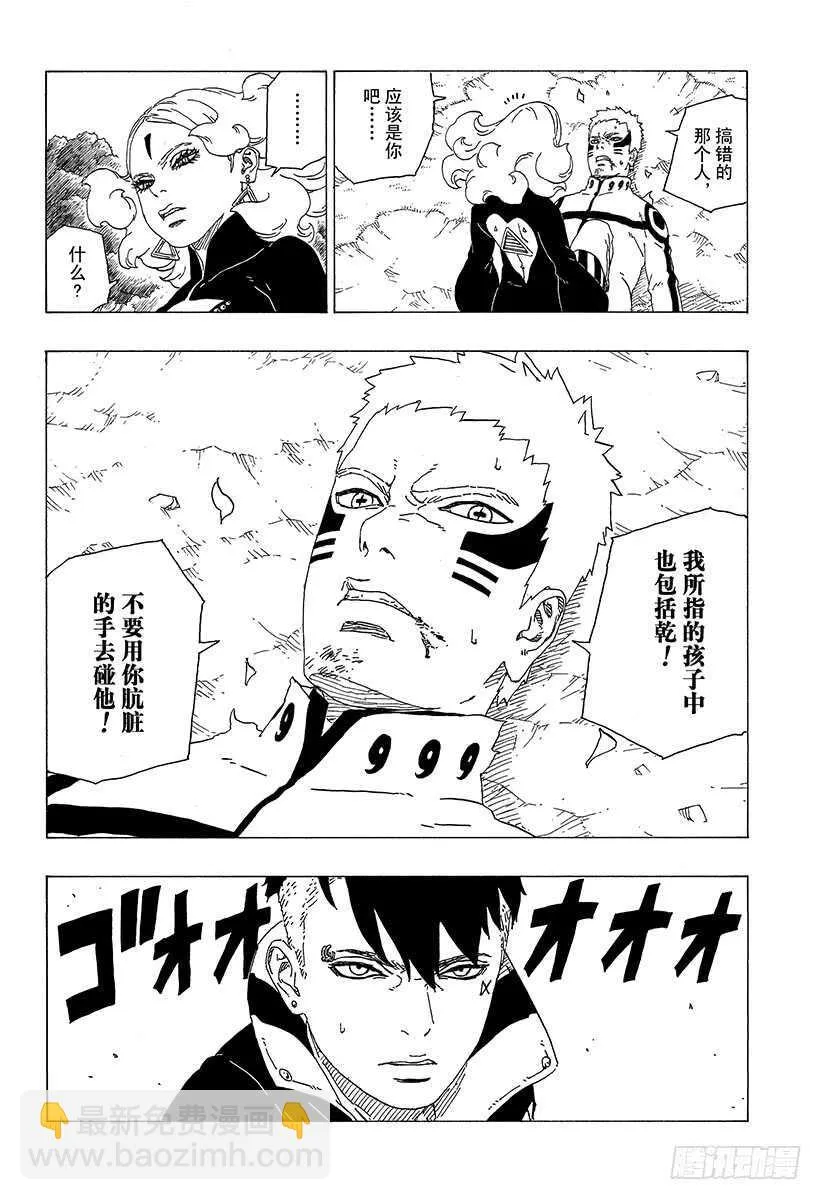 第31话 怪物！ 第24页
