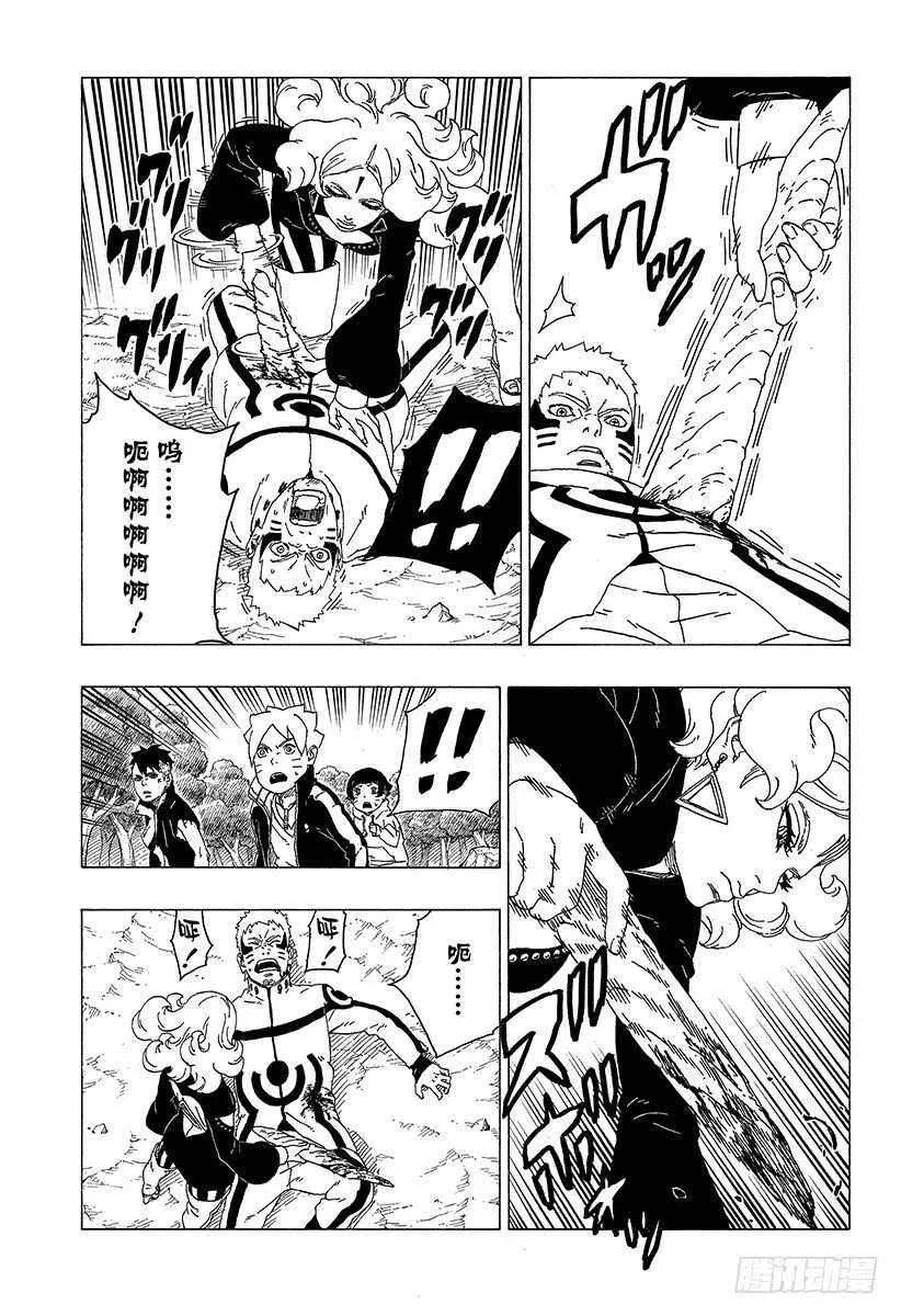 第31话 怪物！ 第27页