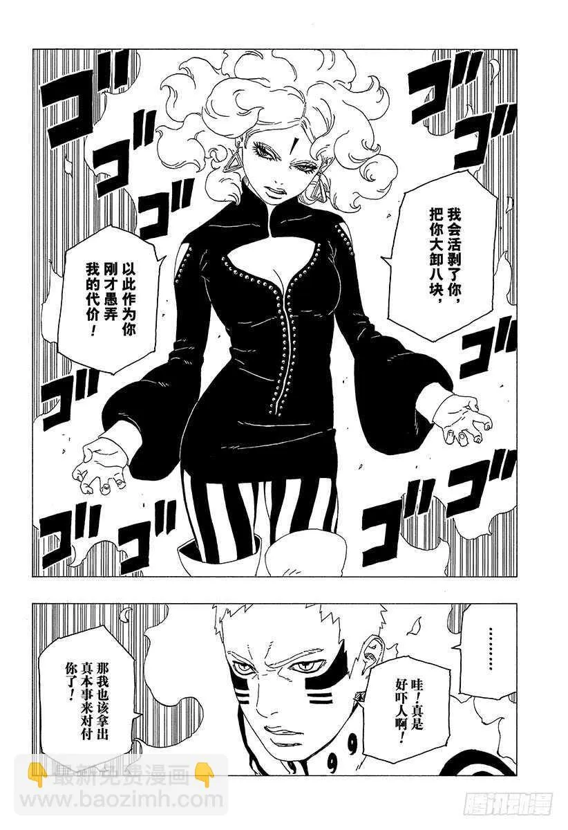 第31话 怪物！ 第30页