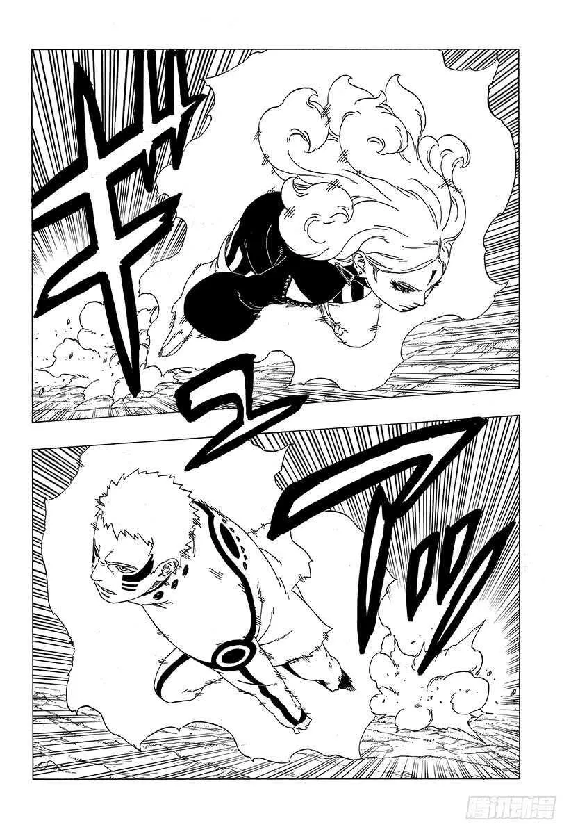 第31话 怪物！ 第32页