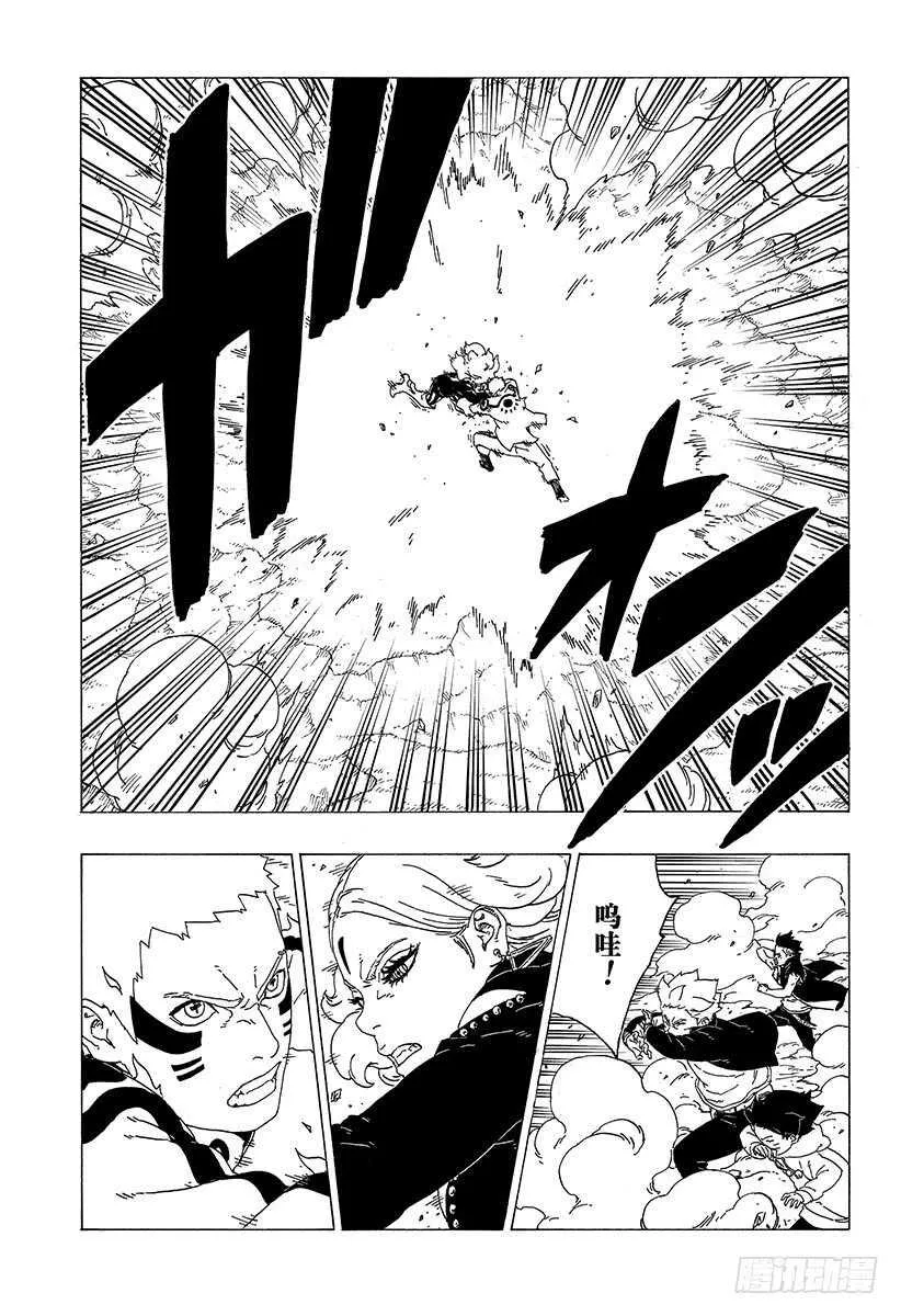 第31话 怪物！ 第33页