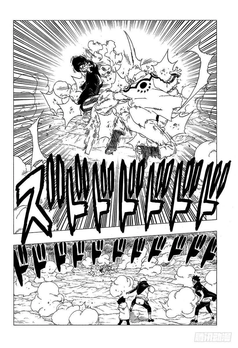 第31话 怪物！ 第34页