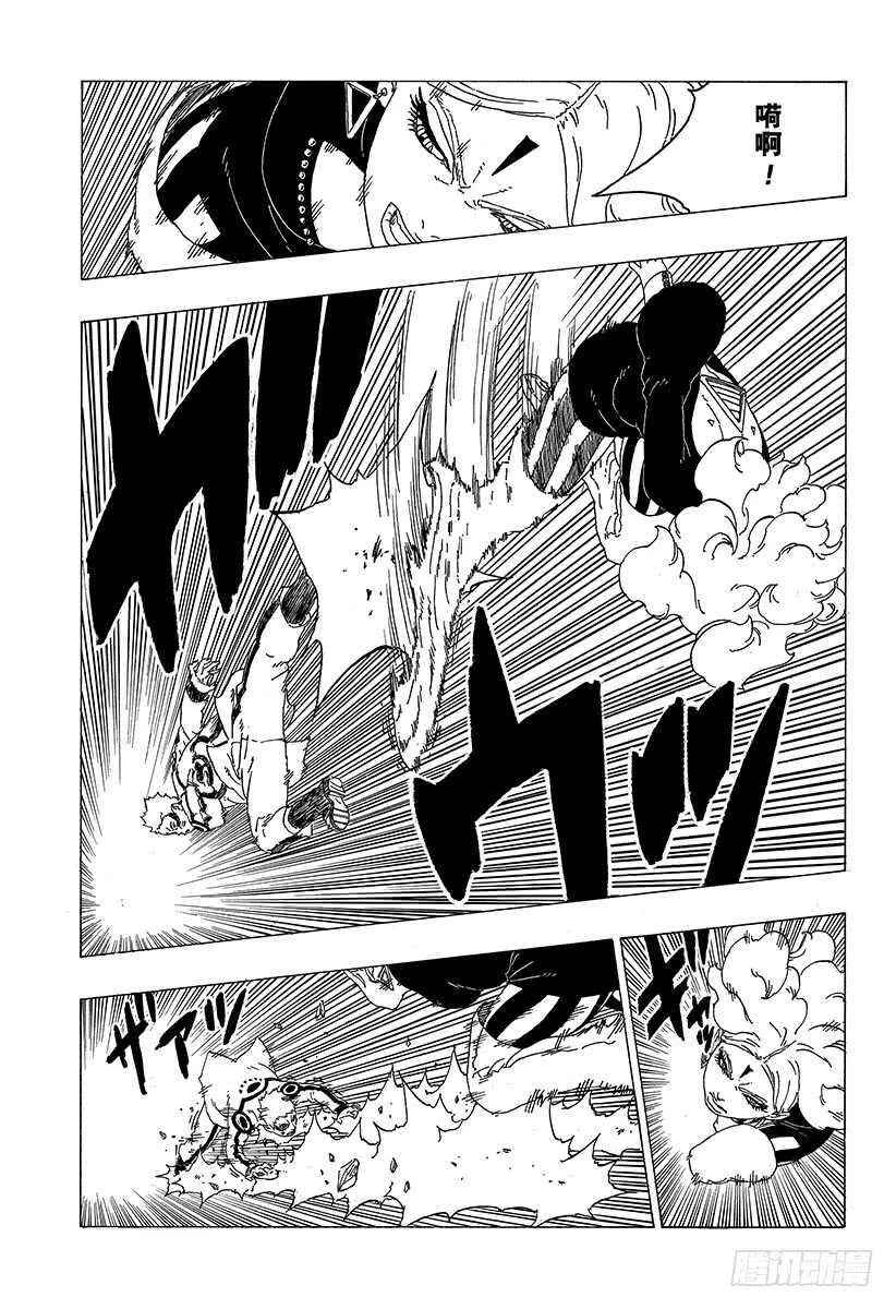 第31话 怪物！ 第35页