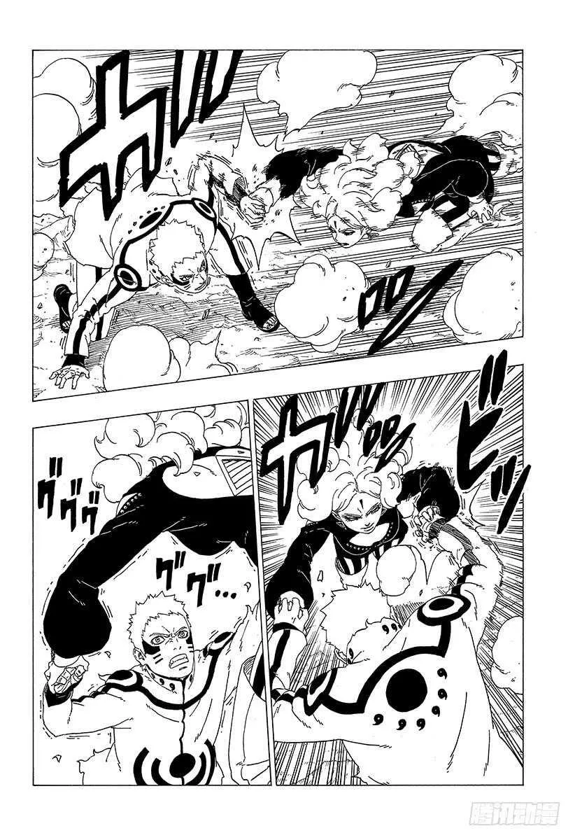 第31话 怪物！ 第36页