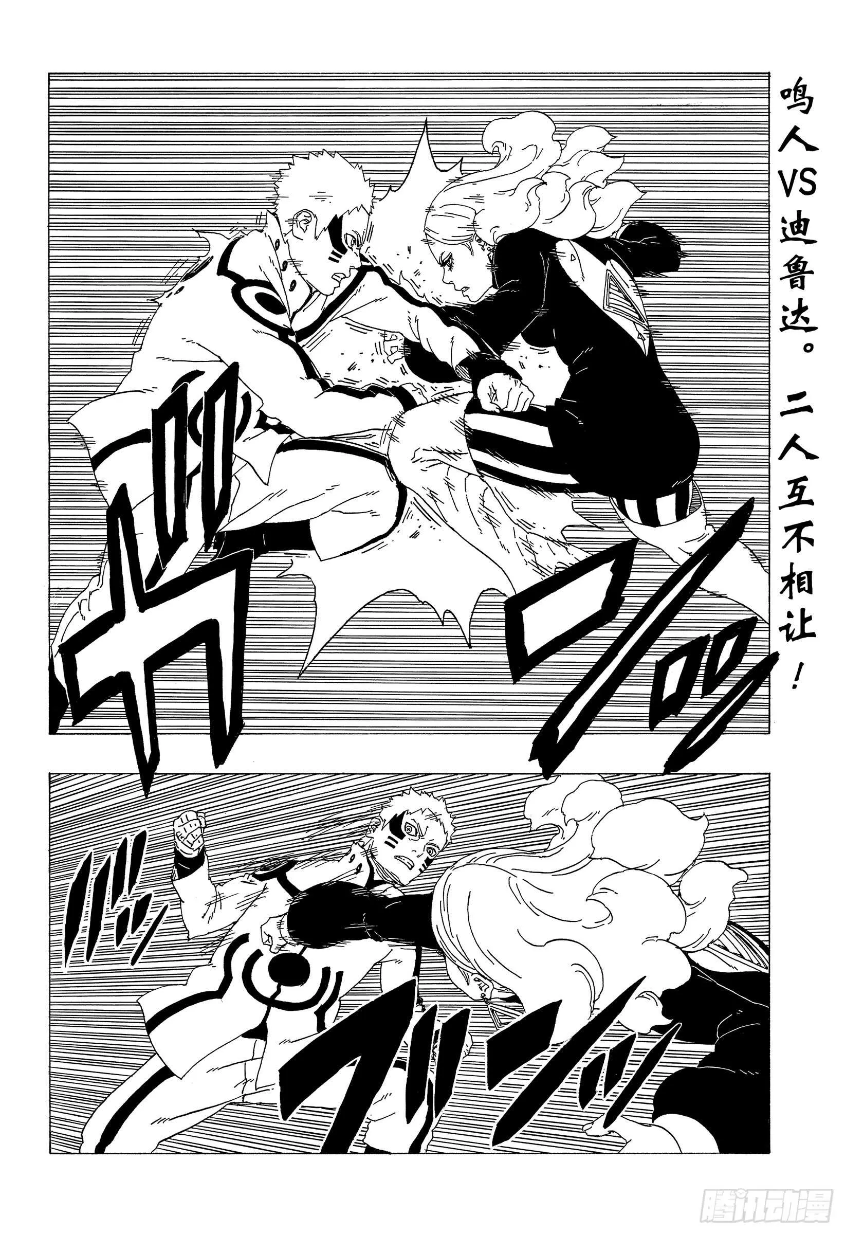第32话 情义 第2页