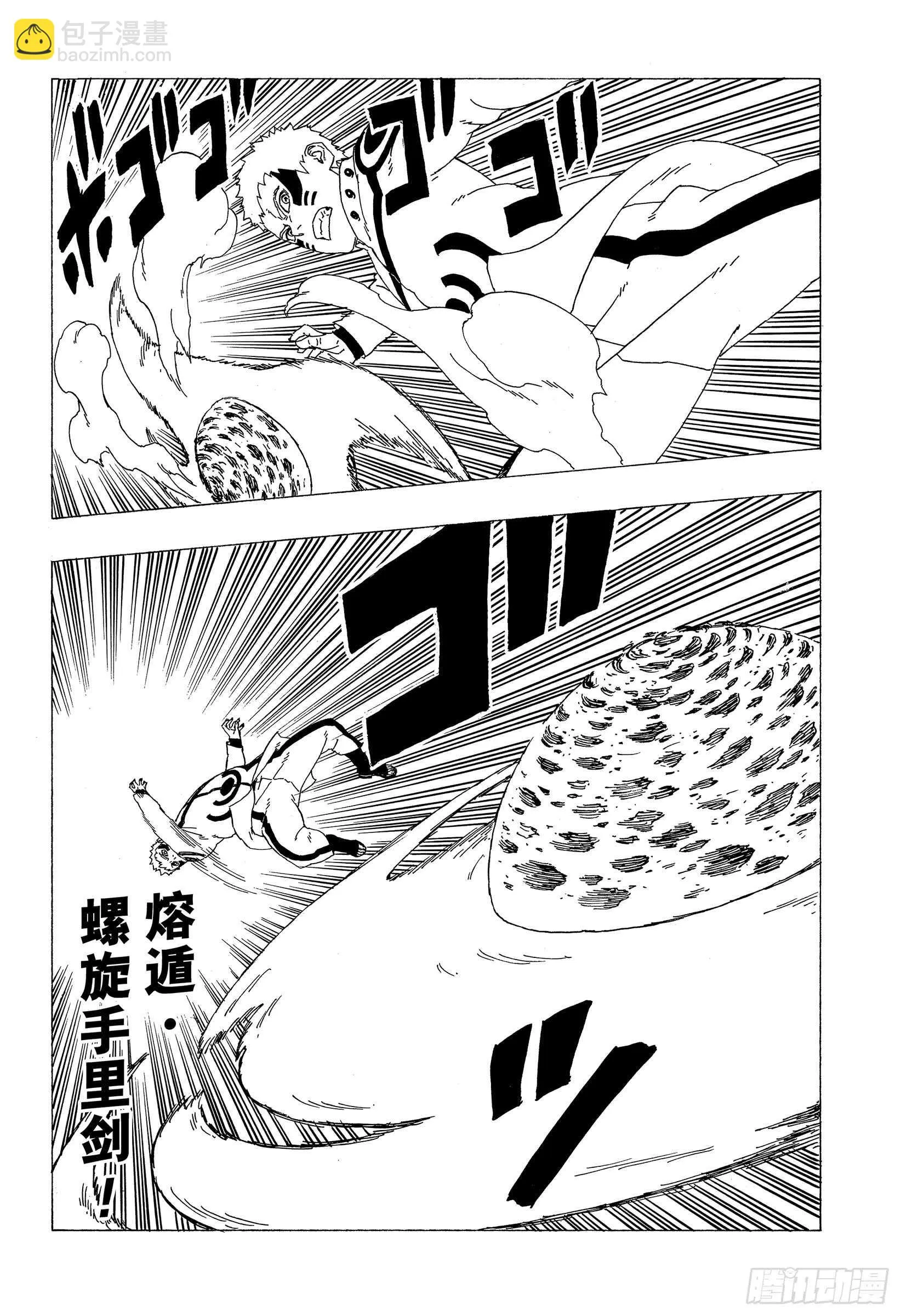 第32话 情义 第8页