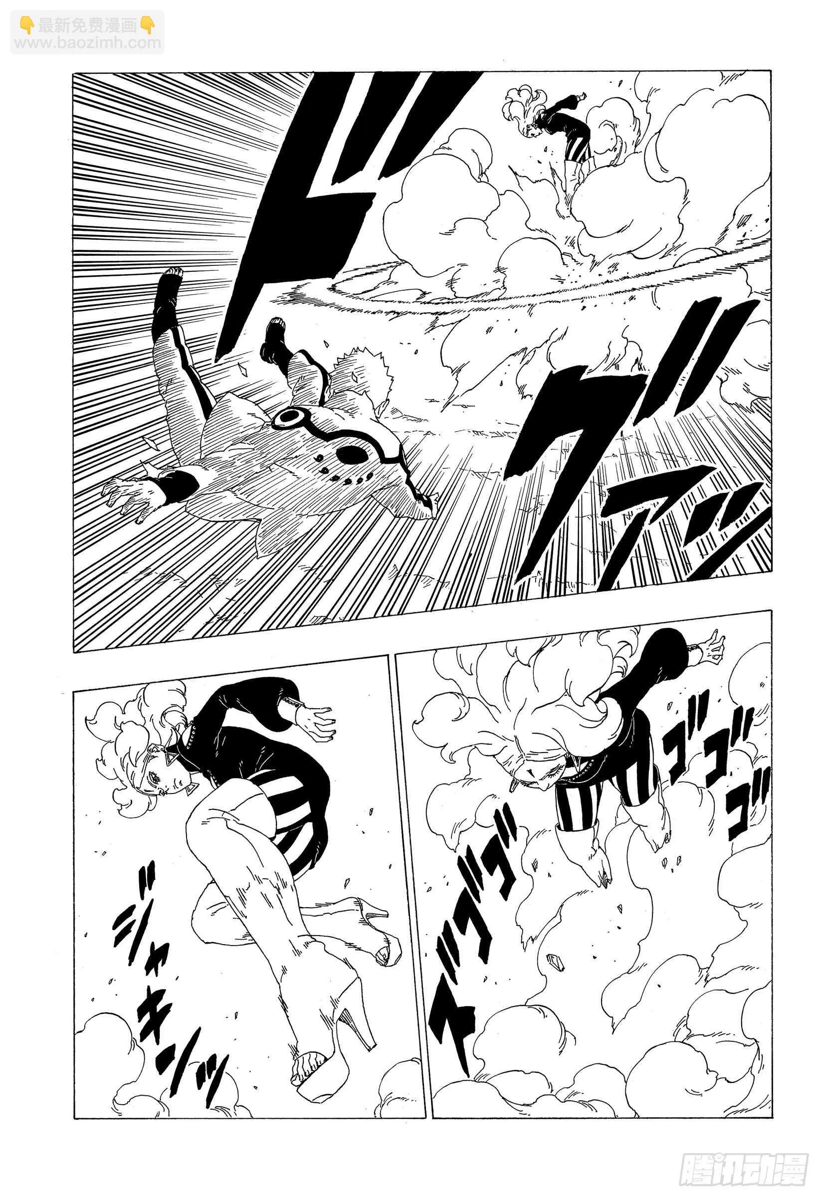 第32话 情义 第9页