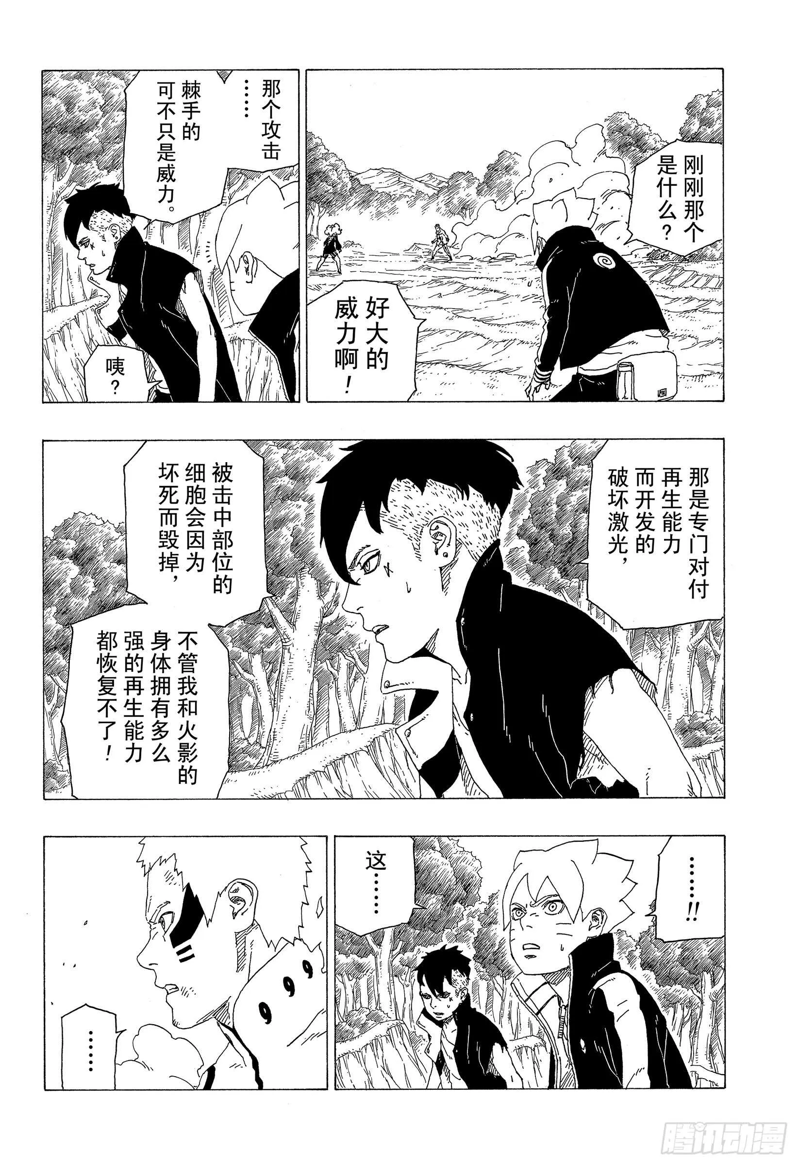 第32话 情义 第18页