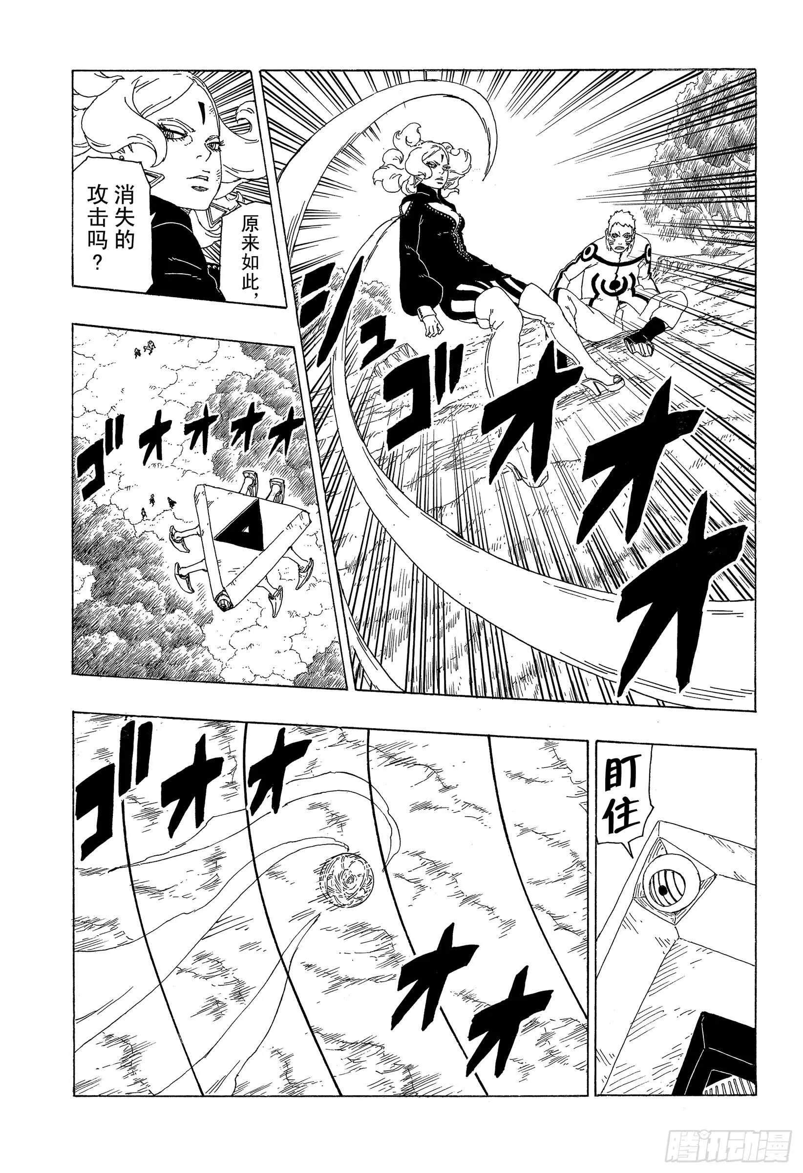 第32话 情义 第29页