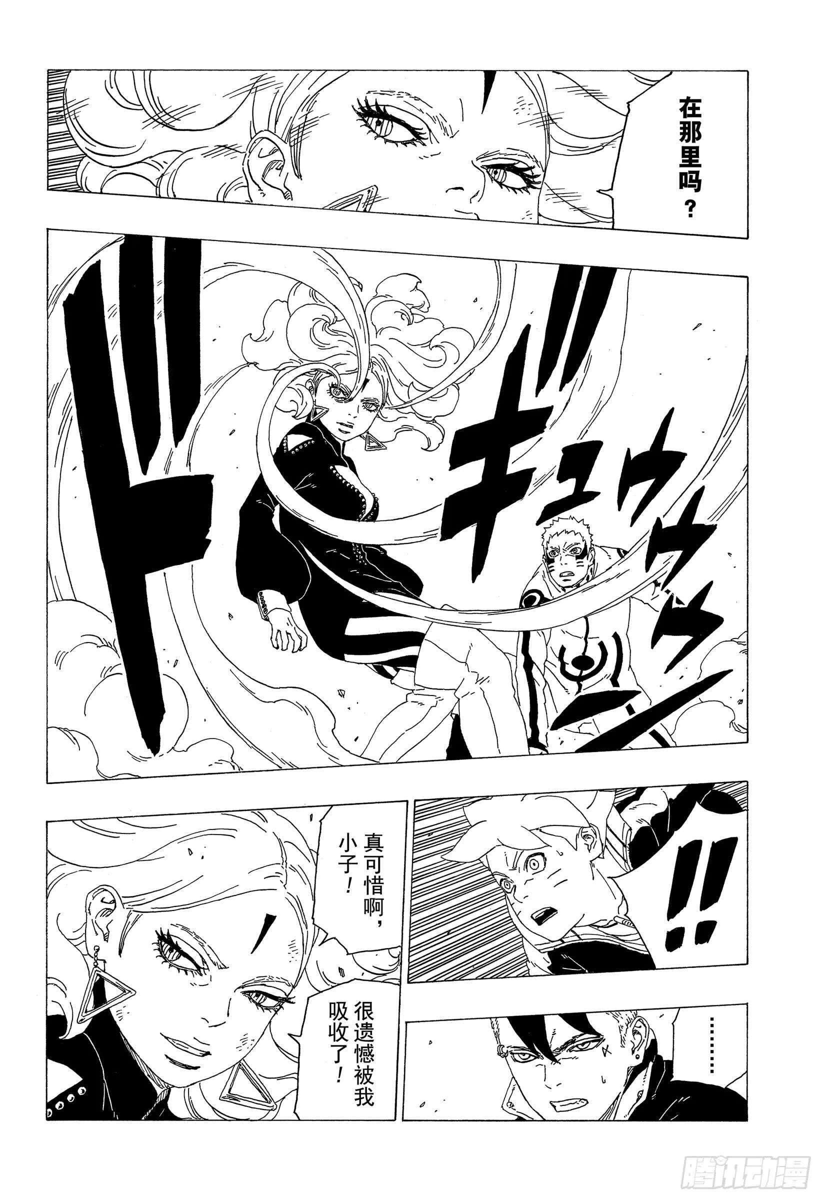 第32话 情义 第30页