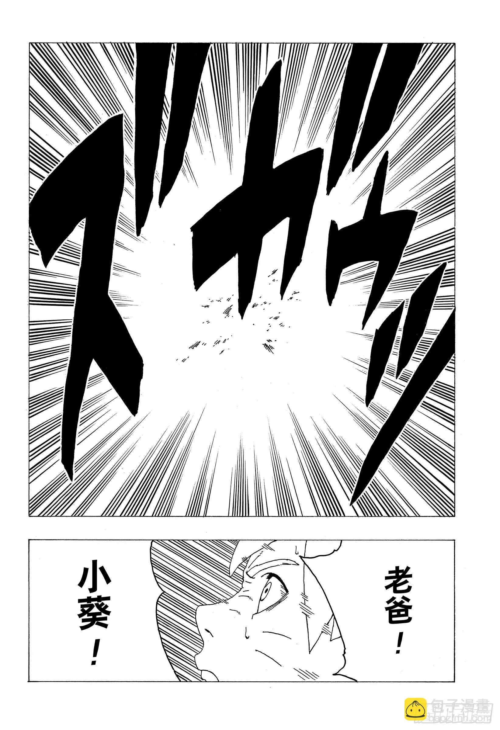第32话 情义 第36页