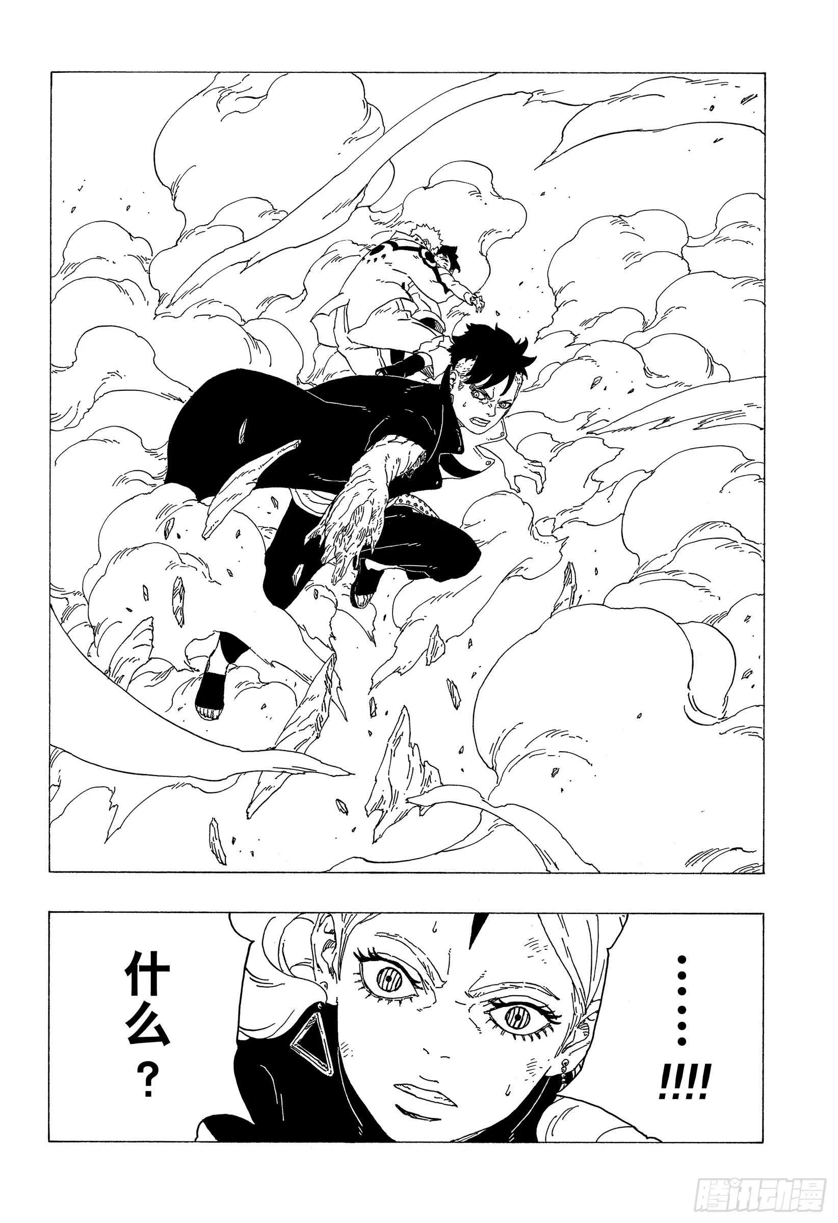 第32话 情义 第38页