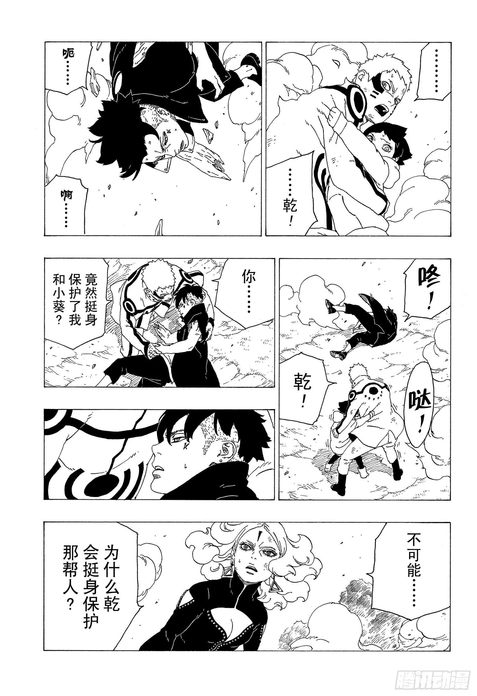 第32话 情义 第39页