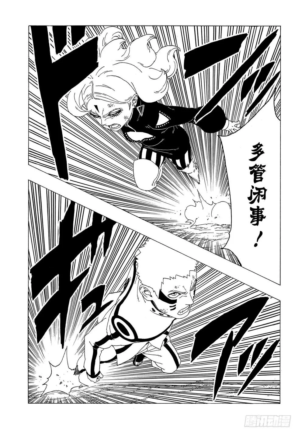 第33话 突破极限！ 第5页