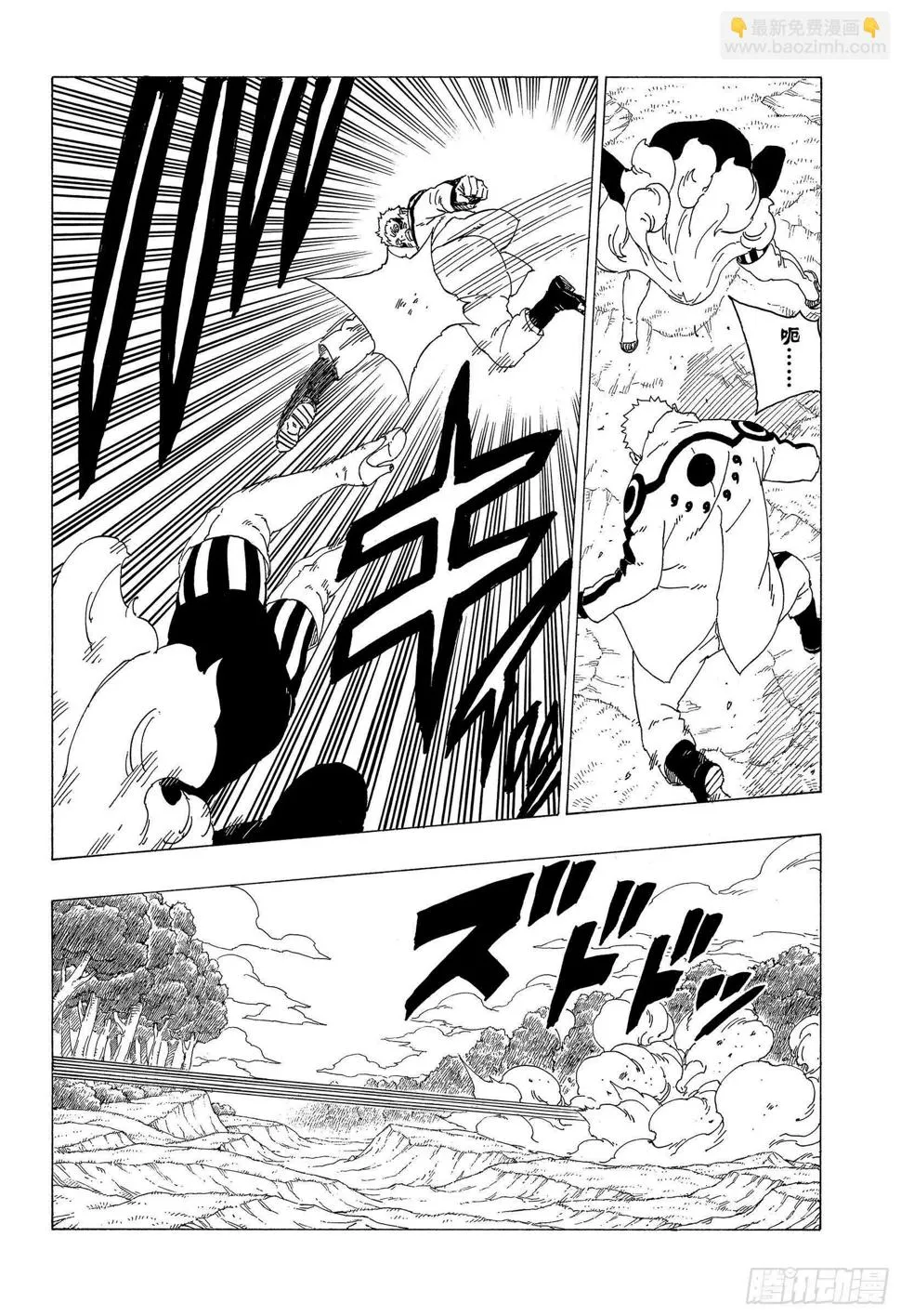 第33话 突破极限！ 第8页