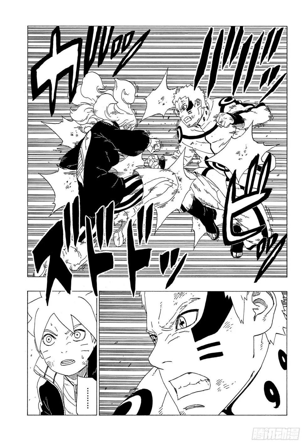 第33话 突破极限！ 第11页