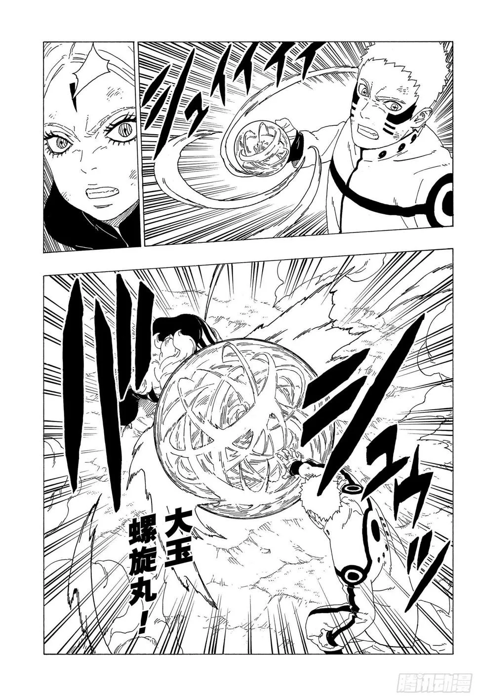 第33话 突破极限！ 第17页