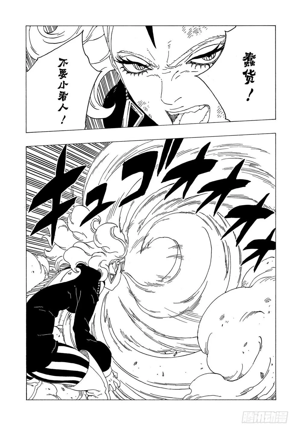 第33话 突破极限！ 第23页