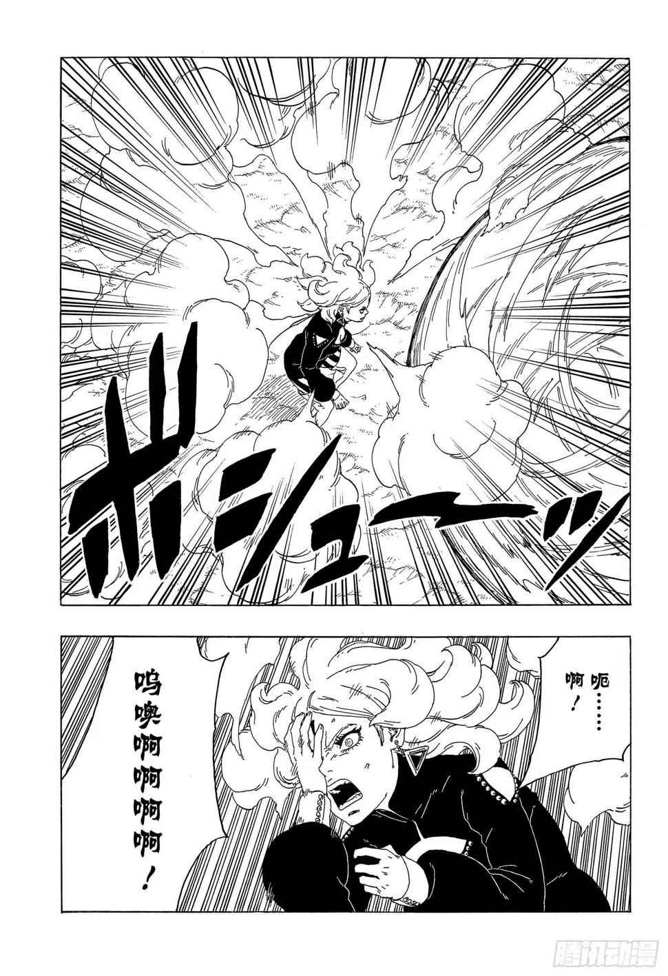 第33话 突破极限！ 第29页