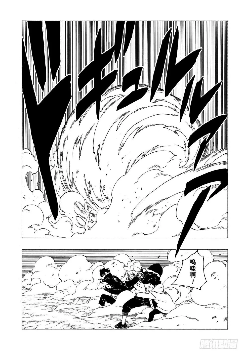 第33话 突破极限！ 第35页
