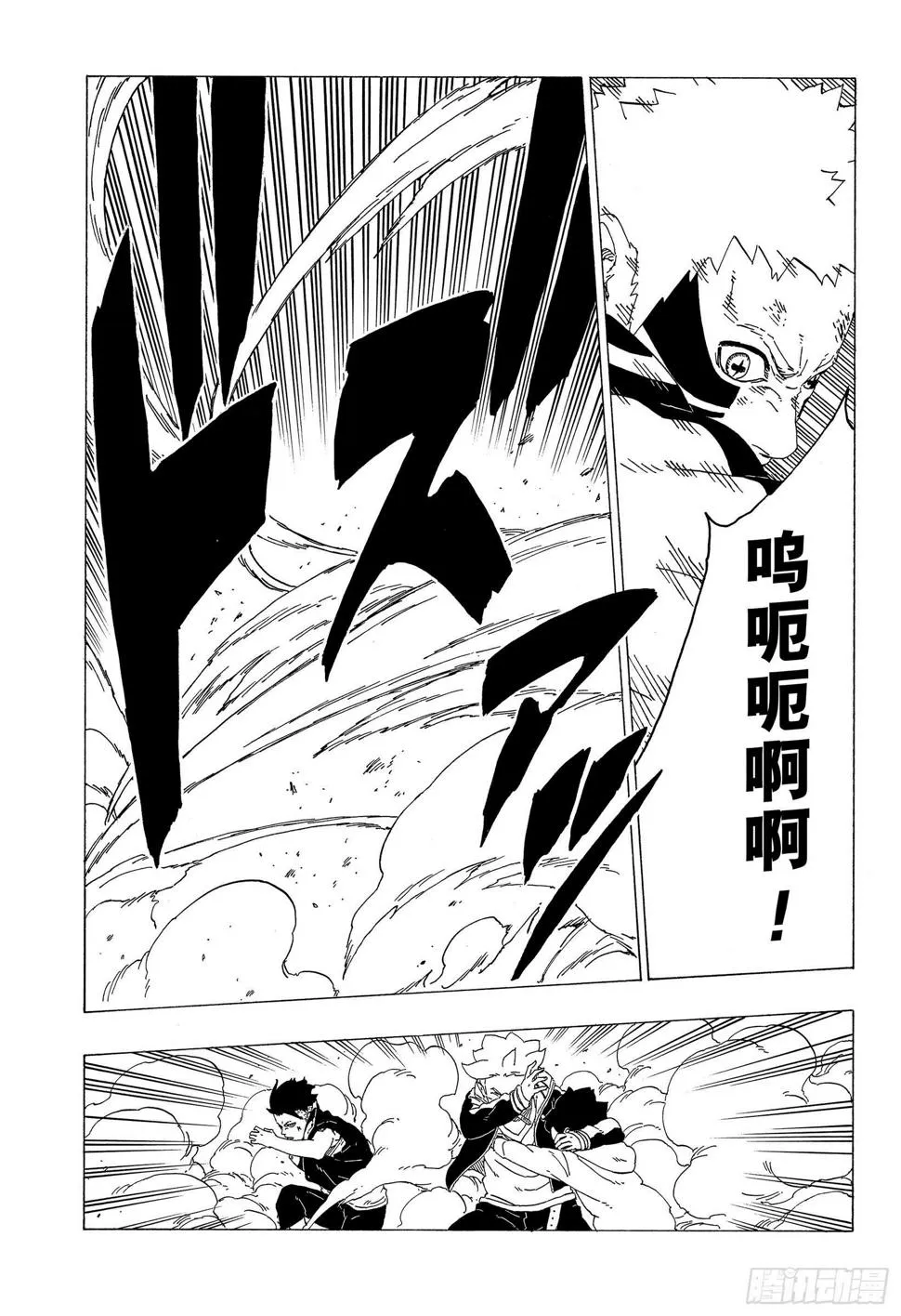 第33话 突破极限！ 第37页