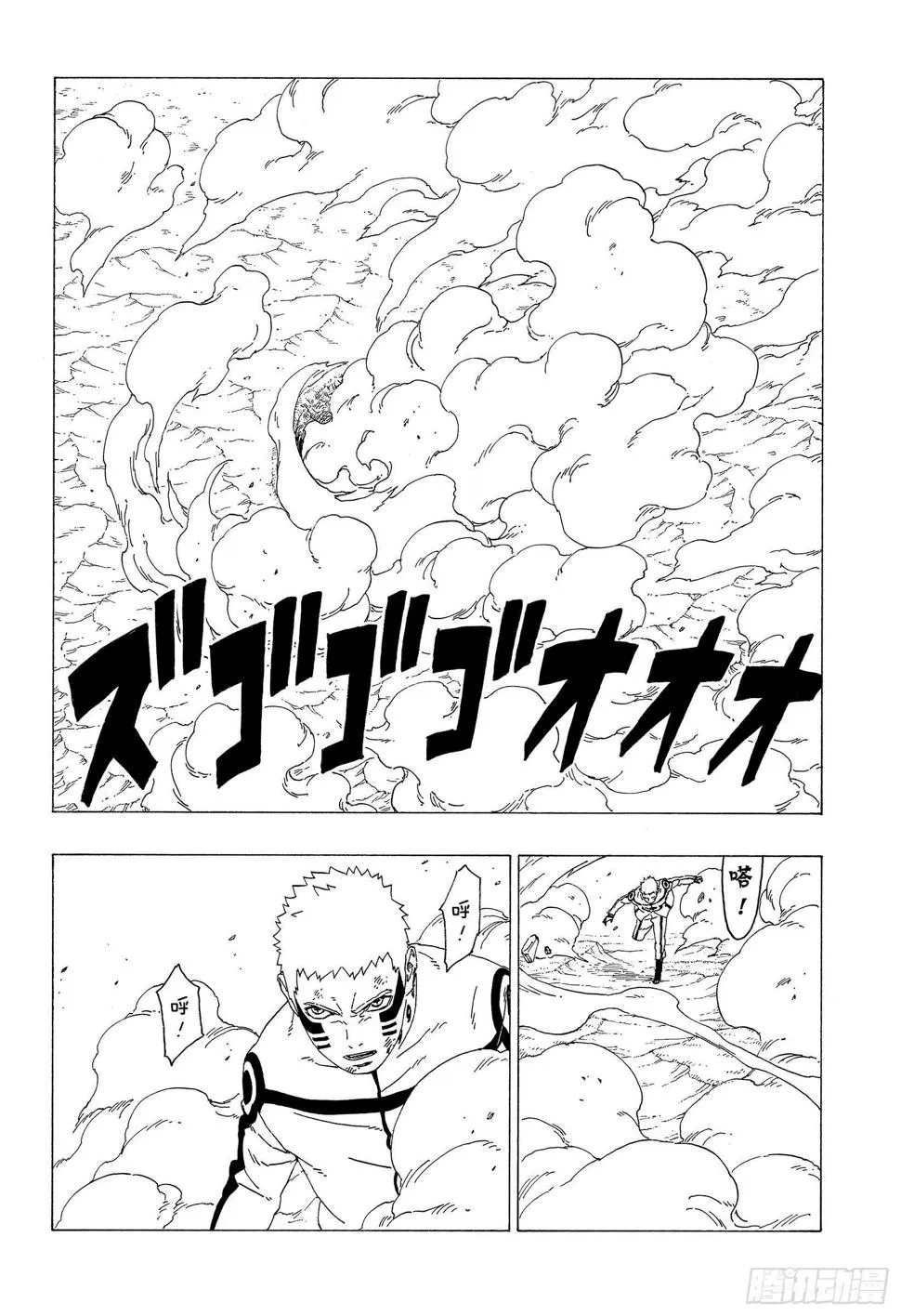 第33话 突破极限！ 第38页