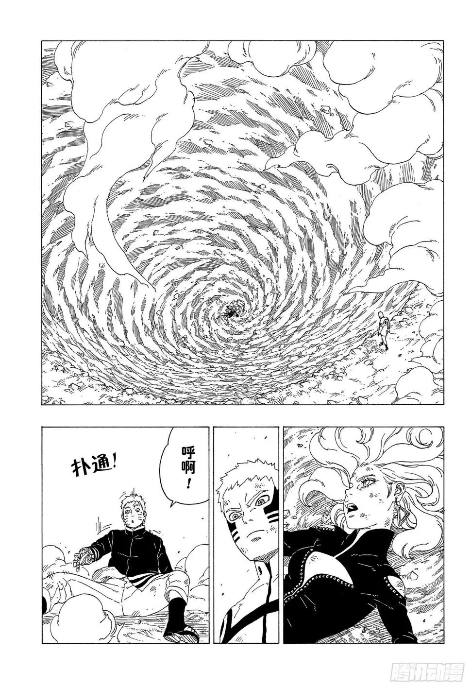 第33话 突破极限！ 第39页