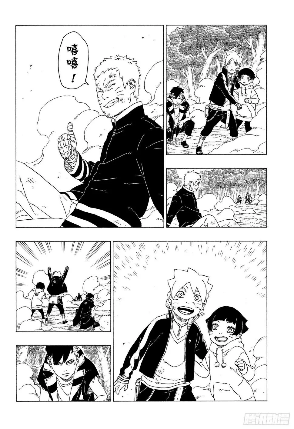 第33话 突破极限！ 第40页