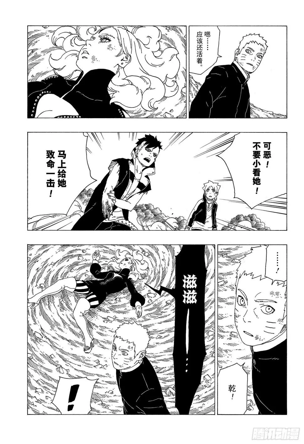 第34话 修炼 第3页