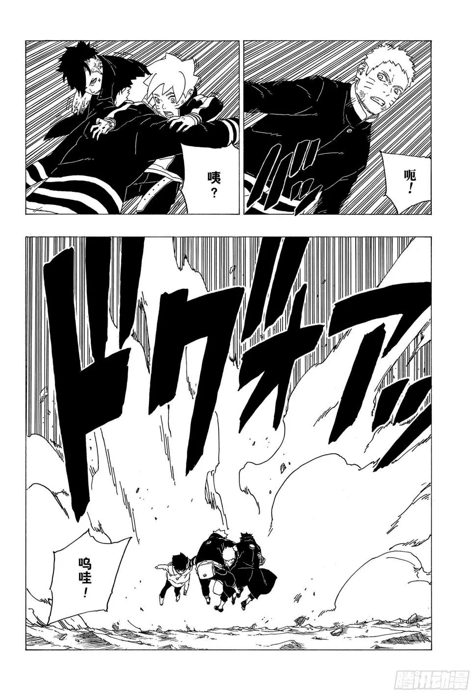 第34话 修炼 第4页